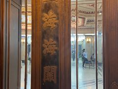 -海关大楼(陆家嘴街道)