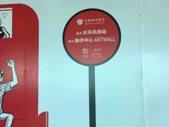 -福州长乐国际机场