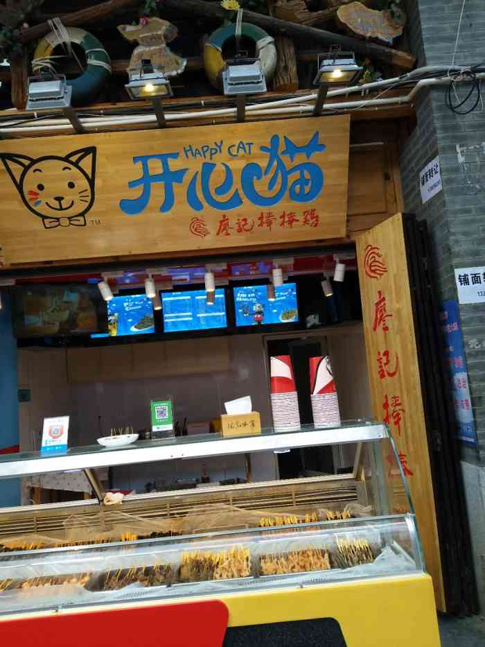 开心猫-"大理古城瞎晃荡 偶然看见这家廖记棒棒鸡 ."-大众点评移动版