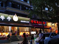 -奎星楼街