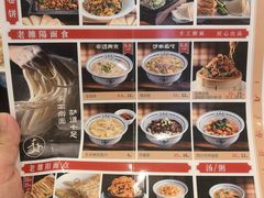 -老雒阳面馆·水席·洛阳菜(王城路店)