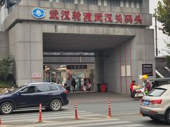 -武汉关码头(轮渡站)