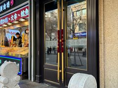 -老昌春饼(中央大街店)