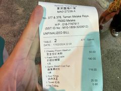 -东升园海鲜家