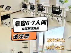 -广州银行大厦