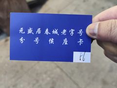 -元盛居(亚泰大街店)