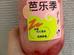 满瓶芭乐莓-喜茶(广州白云机场T2出发厅店)