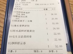 账单-庆记香港烧味小馆(浦东机场店)