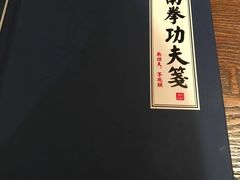 -南拳十三姨·潮汕砂锅粥(世纪金源店)