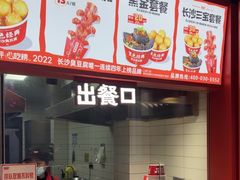 -黑色经典臭豆腐·湖南特产(太平街口店)