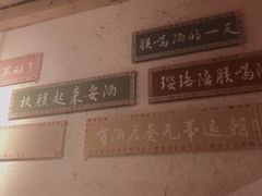-耍酒馆(金沙店)