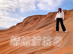 -波浪谷