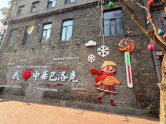 -老鼎丰(靖宇街总店)