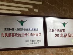 -清真磨沟沿老字号牛肉面(总店)