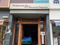 -扑水电玩·PS·Switch·桌游(湖大店)