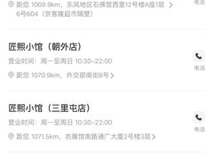 -匠熙小馆(崇文门店)