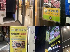 门面-黄金牧场(明洞总店)