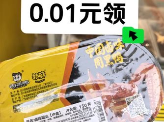 在周黑鸭直播间领到了的第二天直接去领取 这个店我坐两