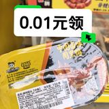 周黑鸭一日哟
