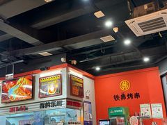 -许哥东北烧烤·铁丳烤串·宫后夹肉(繁花中心店)