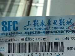 iphone_upload_pic-SFC上影影城(港汇永华IMAX激光店)