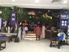 -绿茶餐厅(乐峰广场店)