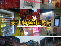 -古文化街旅游区