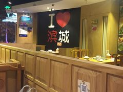 大堂-滨城串吧(三元桥店)