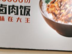 -永和大王(梅家浜店)