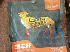 -老三羊汤【北兴隆街店】