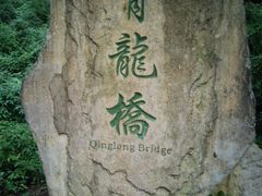 -武隆天坑地缝国家地质公园