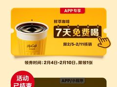 -麦当劳(虹口星荟中心店)