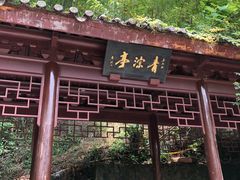 -宁波五龙潭景区