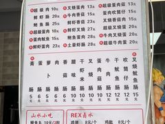 -山水肠粉(盐田店)