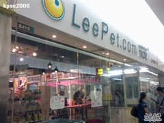 -乐宠宠物店(世纪金源店)