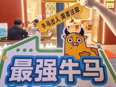 -潮正和潮汕牛肉火锅·老字号(番禺万达店)