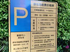 -磐基中心-停车场