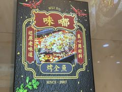 -嘟享吃重庆鸡公煲(五一店)