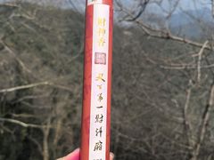 -灵顺寺