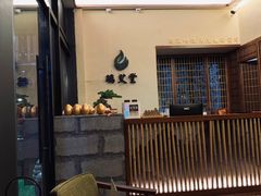 -端艾堂·SPA·艾灸(棕榈泉013店)