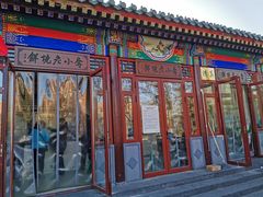 门面-李小老烧饼(常营民族家园店)