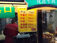 -真素诚(玉泉路总店)