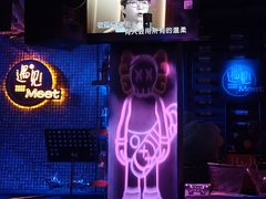 -遇见MeeT音乐酒吧(昌平鼓楼店)