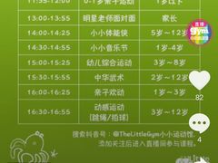 -小小元气运动馆(无锡茂业中心店)