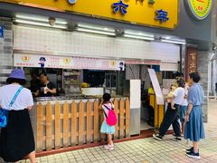 门面-百花传统甜品店(原址店)