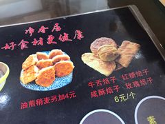-真食净香居·内蒙烧麦(亚运村店)