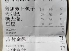 -玉华台饭庄(裕中西里小区店)