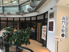 -南门小馆·清真(国贸商城店)