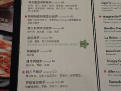 菜单-比萨玛尚诺(港汇恒隆广场店)