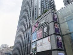 -博纳UA影城(KK Mall IMAX店)